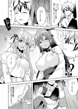 Page 25 of Saikyoushu no Futari ga Nanika Hen na Potion de Ecchi ni Nacchatta