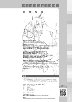 Page 38 of Saikyoushu no Futari ga Nanika Hen na Potion de Ecchi ni Nacchatta