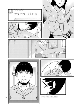 Page 36 of Onaka Ni Mushi Wo Katteru Onna No Ko Wo Sefure Ni Shita Hanashi+