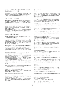 Page 39 of Onaka Ni Mushi Wo Katteru Onna No Ko Wo Sefure Ni Shita Hanashi+