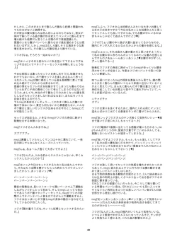 Page 40 of Onaka Ni Mushi Wo Katteru Onna No Ko Wo Sefure Ni Shita Hanashi+