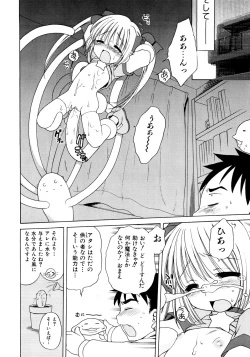 Page 12 of Aino Mahou Wo Oshiete