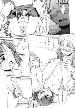 Page 131 of Aino Mahou Wo Oshiete