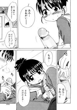 Page 173 of Aino Mahou Wo Oshiete