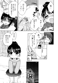 Page 185 of Aino Mahou Wo Oshiete