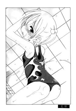 Page 195 of Aino Mahou Wo Oshiete