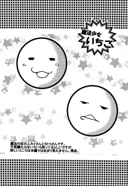 Page 198 of Aino Mahou Wo Oshiete