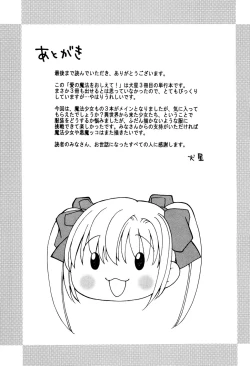 Page 199 of Aino Mahou Wo Oshiete