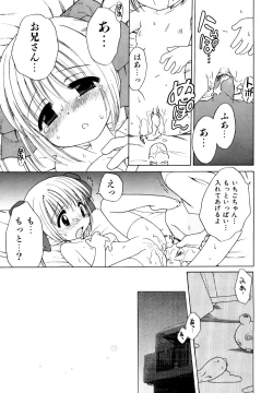 Page 23 of Aino Mahou Wo Oshiete