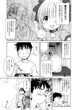 Page 25 of Aino Mahou Wo Oshiete