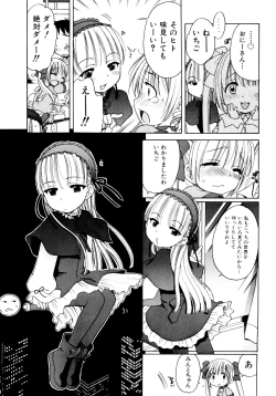 Page 29 of Aino Mahou Wo Oshiete