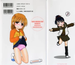 Page 2 of Aino Mahou Wo Oshiete