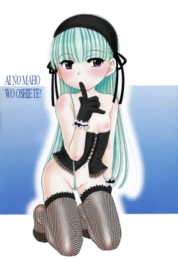 Page 3 of Aino Mahou Wo Oshiete