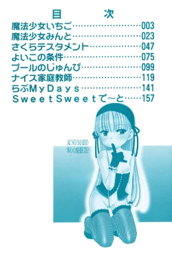 Page 4 of Aino Mahou Wo Oshiete