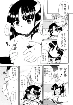 Page 57 of Aino Mahou Wo Oshiete