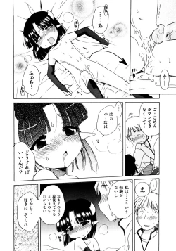 Page 64 of Aino Mahou Wo Oshiete