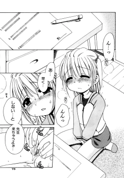 Page 77 of Aino Mahou Wo Oshiete