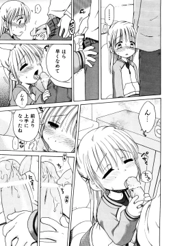 Page 91 of Aino Mahou Wo Oshiete