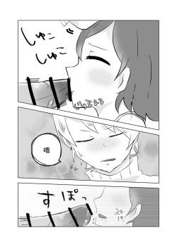 Page 21 of Watashi no Heartwa Anata no Toriko | 我的小穴是妳的奴隸