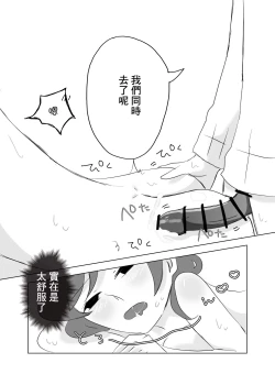 Page 35 of Watashi no Heartwa Anata no Toriko | 我的小穴是妳的奴隸