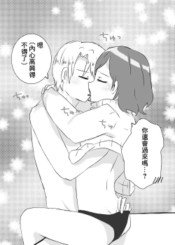 Page 38 of Watashi no Heartwa Anata no Toriko | 我的小穴是妳的奴隸