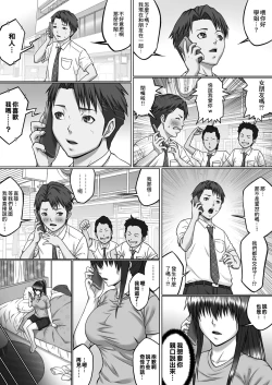 Page 19 of Nakadashi Oji-san ni Nerawareta Mesu wa Nigeru Koto ga Dekinai| 喜愛體內射精的大叔盯上的雌性怎麼可能逃得出魔爪