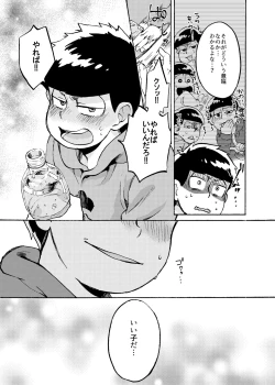 Page 18 of Minaide Karamatsu Nii-san