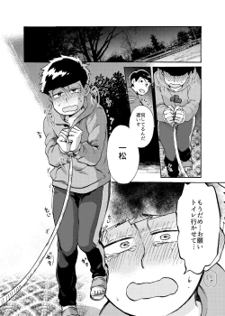 Page 19 of Minaide Karamatsu Nii-san