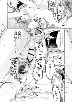 Page 29 of Minaide Karamatsu Nii-san