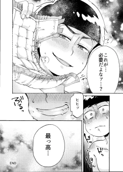 Page 31 of Minaide Karamatsu Nii-san