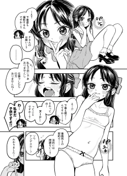 Page 1 of Tachibana-san