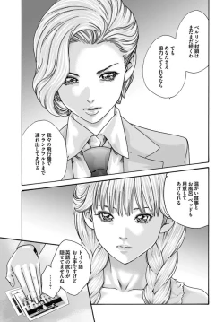 Page 45 of Uterus of the Blackgoat