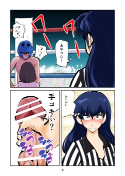 Page 10 of Kintama bokoru tcha