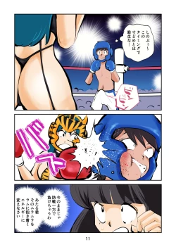 Page 12 of Kintama bokoru tcha