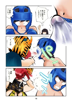 Page 19 of Kintama bokoru tcha