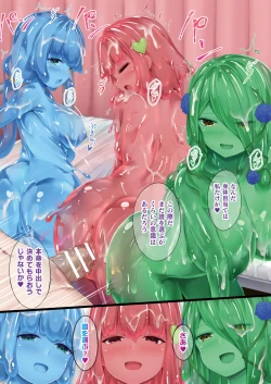 Page 41 of Ready Slime!