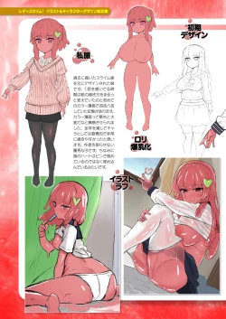 Page 55 of Ready Slime!