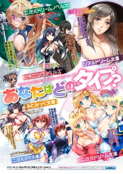 Page 73 of Ready Slime!