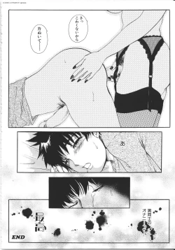 Page 133 of T.S. I LOVE YOU... 3 - Tranny Girls Haeteru Onna