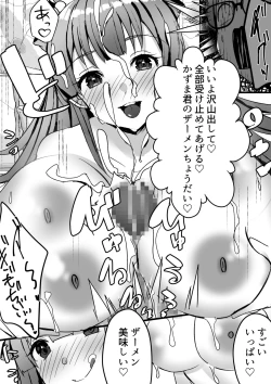 Page 16 of Harem Streamers!