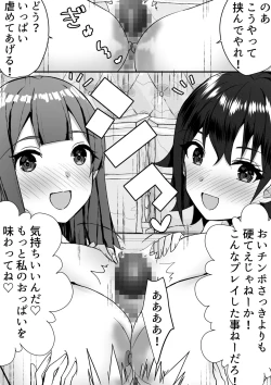 Page 30 of Harem Streamers!