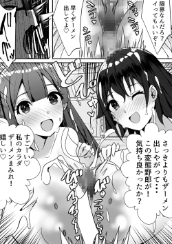 Page 31 of Harem Streamers!