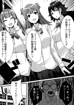 Page 43 of Harem Streamers!