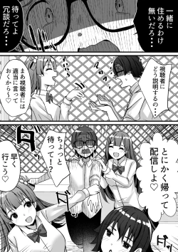 Page 49 of Harem Streamers!