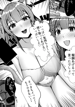 Page 61 of Harem Streamers!