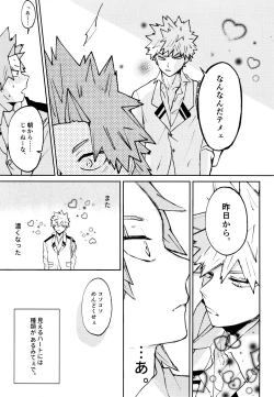 Page 12 of Otokogi Heart Catch