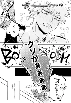 Page 17 of Otokogi Heart Catch