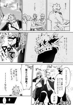 Page 18 of Otokogi Heart Catch