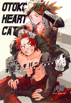 Page 1 of Otokogi Heart Catch