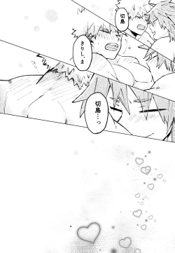 Page 37 of Otokogi Heart Catch